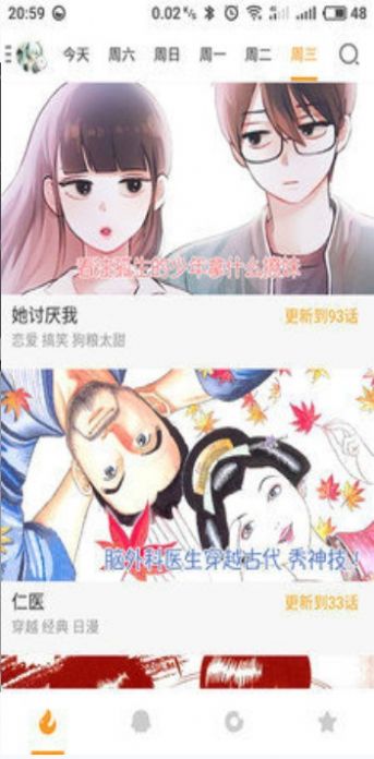 卡卡喵漫画大全软件手机版 v3.89.01