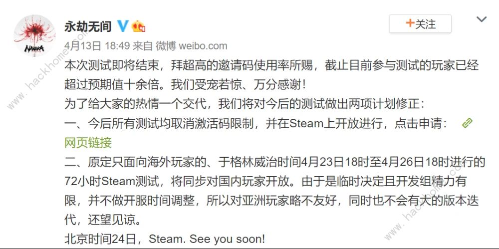 又一波激活码来了！永劫无间将会在4月24日进行Steam测试图片2