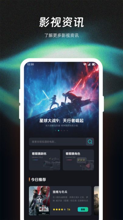 心雨影评猜剧官方软件免费正版下载 v1.1