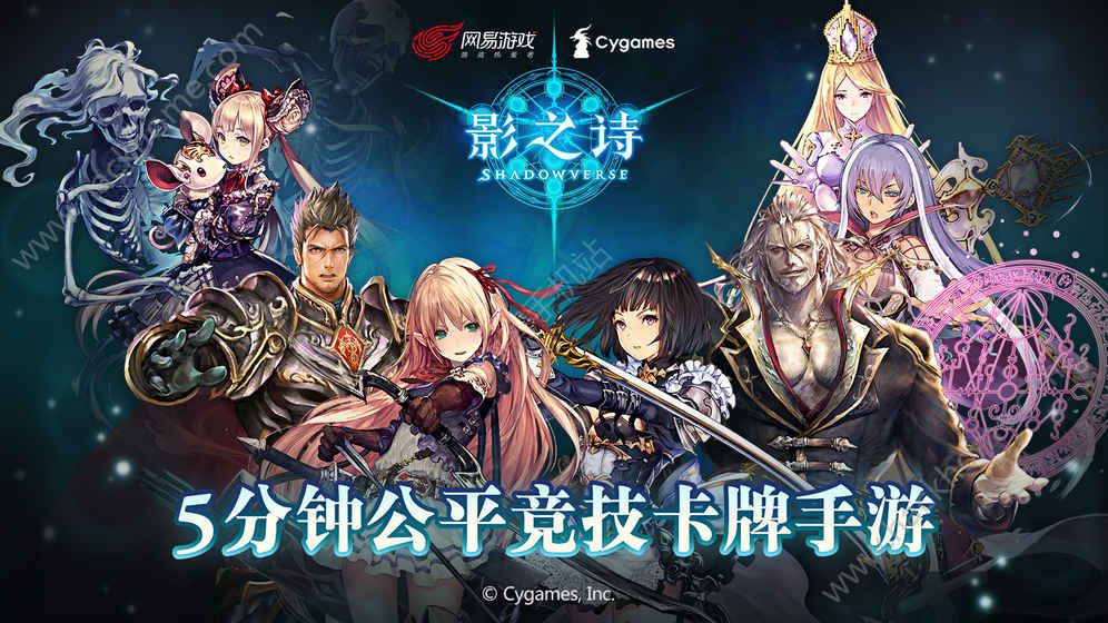 Shadowverse台服官方版安卓版下载 v4.4.0