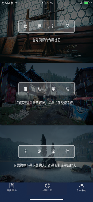 犯罪大师番外校园回忆篇答案最新版 v1.7.8