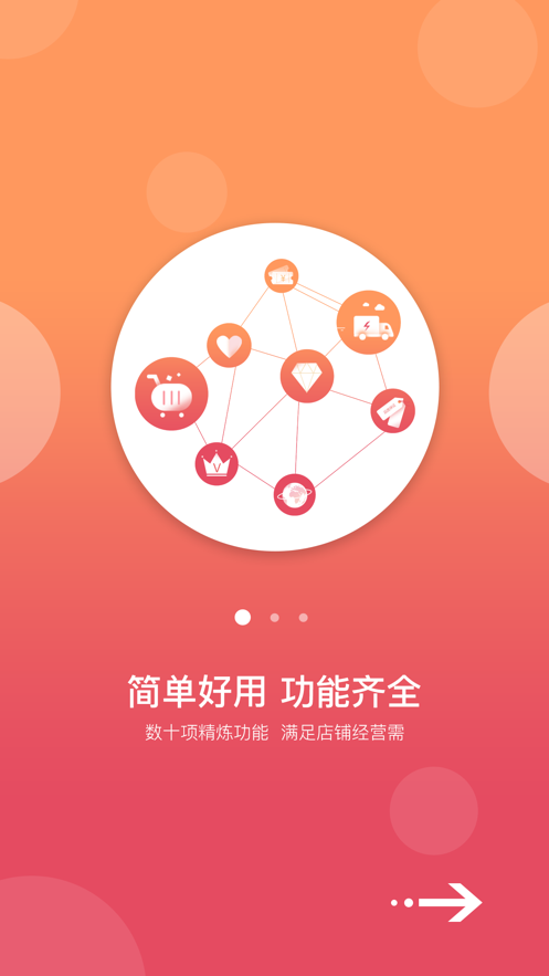 第一货源app官方下载 V1.0