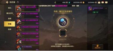 地下城与勇士起源附魔搭配推荐 DNF手游物理魔法职业附魔搭配攻略