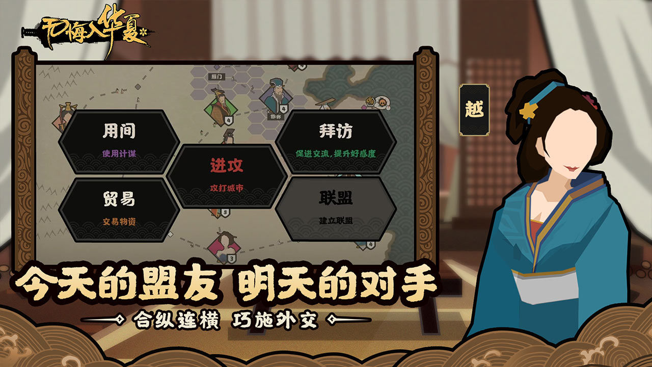 无悔华夏游戏官方正式版下载 v3.4.91