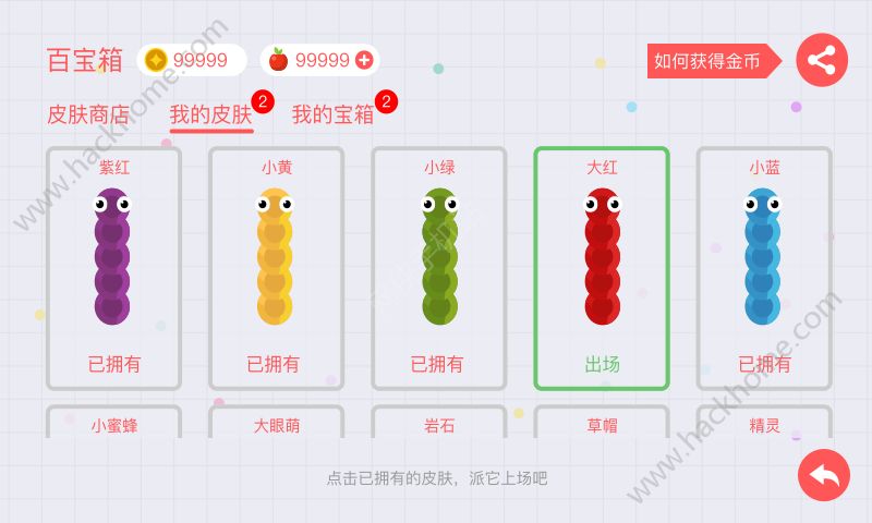 贪吃蛇大作战3.4.6官方版最新版本下载 v5.9.0