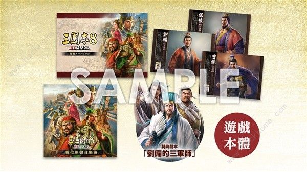 三国志8重制版多少钱 全版本价格及预购奖励一览图片3