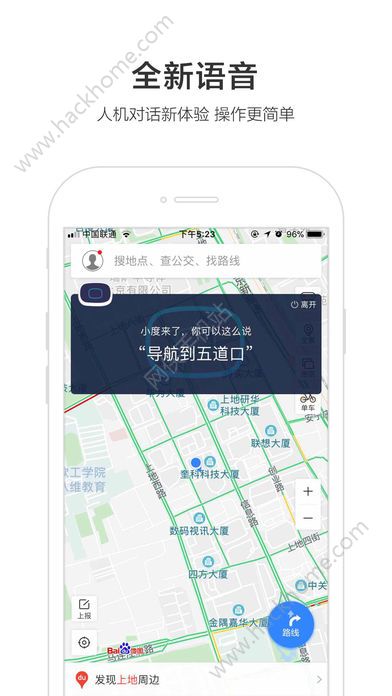 百度地图最新版本手机导航软件app下载安装 v19.5.0