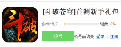 斗破苍穹新手礼包领取 斗破苍穹手游礼包地址分享[图]​