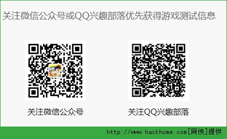 腾讯火影忍者手游内测资格怎么得 8月上旬内测抢号活动火爆开启[多图]图片3