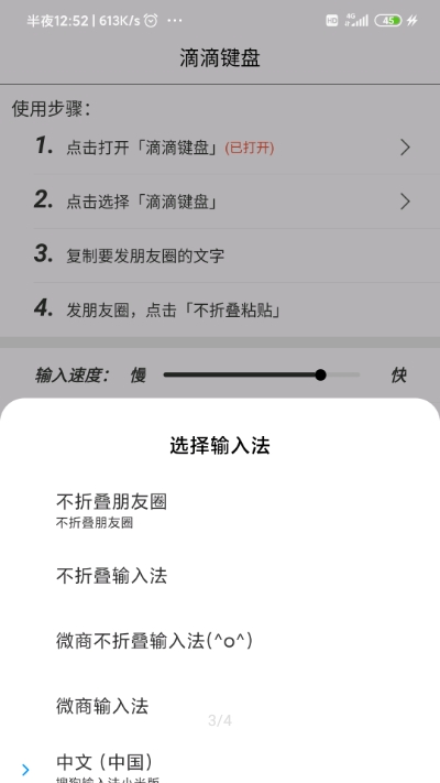 滴滴键盘输入法app安卓版下载 v1.3.8