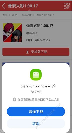 像素火影1.00.17版本更新了什么 1.00.17版本更新内容一览图片2