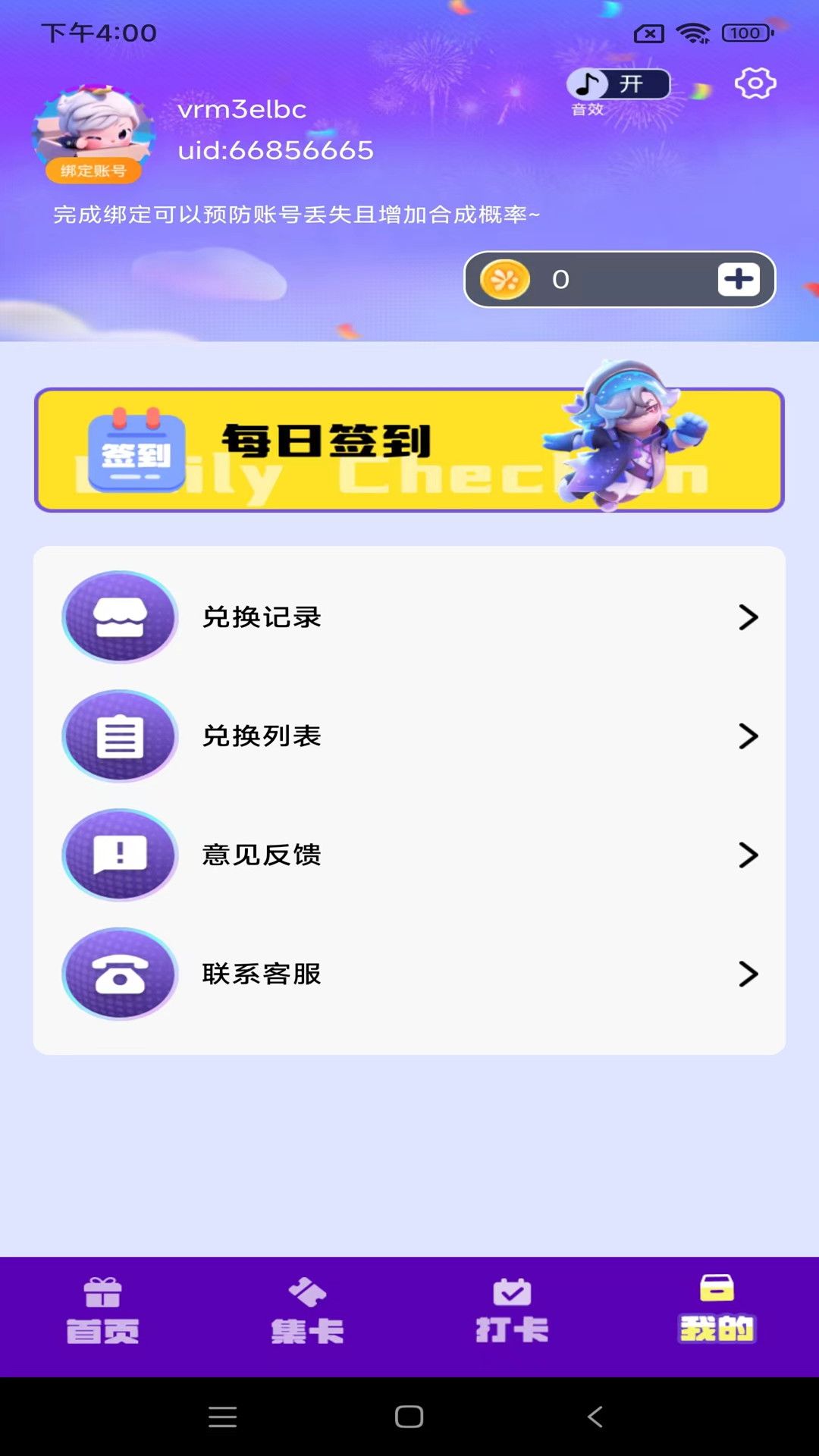 皮皮王者免费版官方下载 v1.2.41