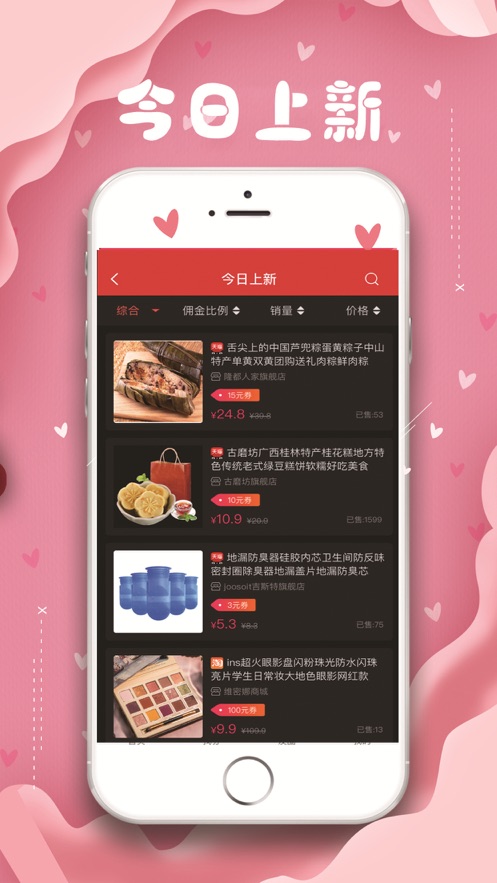 众享尚品app官方下载 V1.0.4