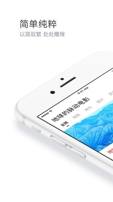 简单搜索引擎app手机版官方下载 v1.0.0