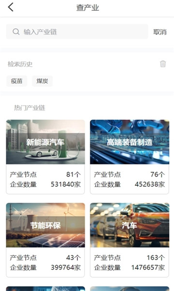 招商人官方软件下载 v1.0.0