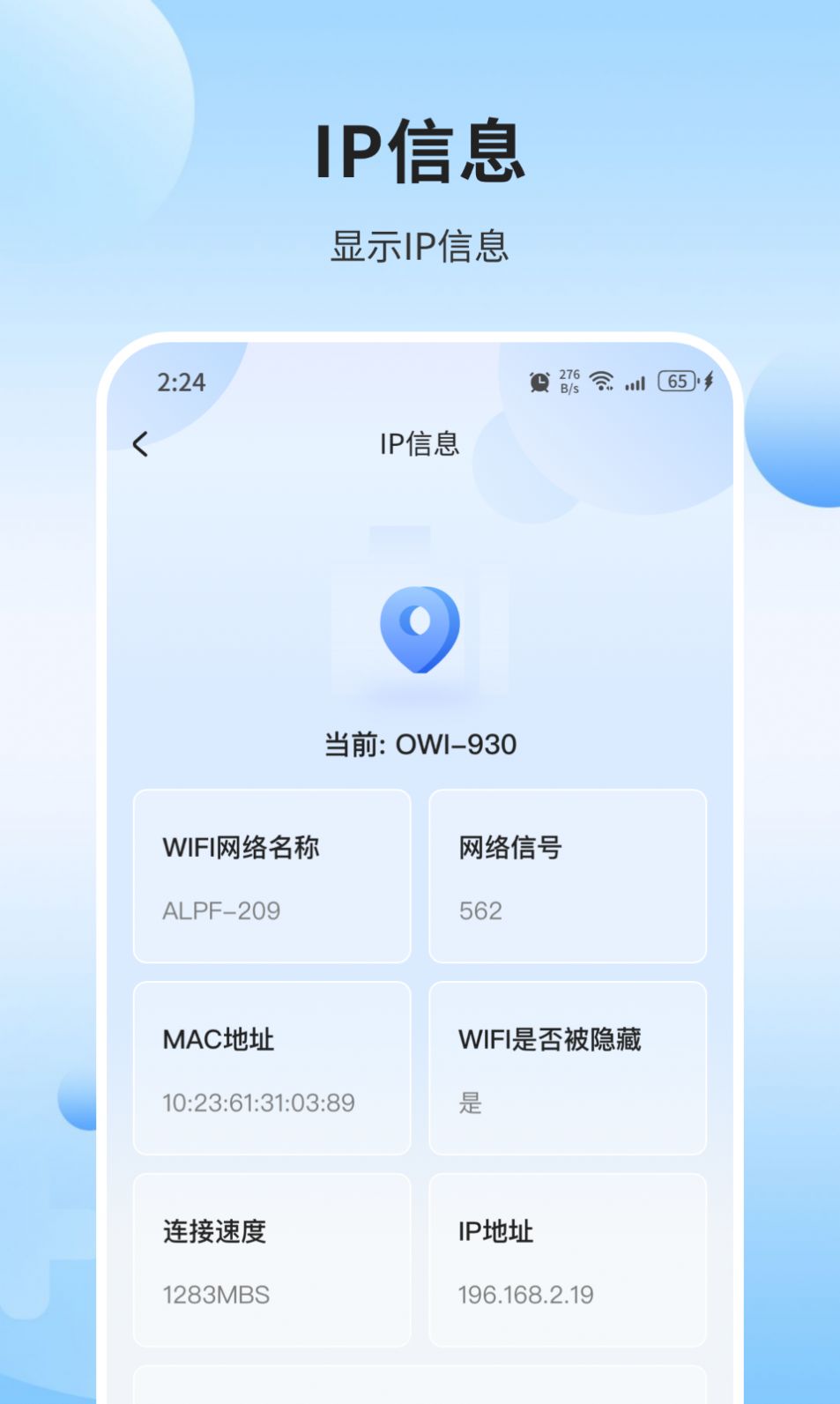 琉璃加速大师清理软件下载 v1.0.0