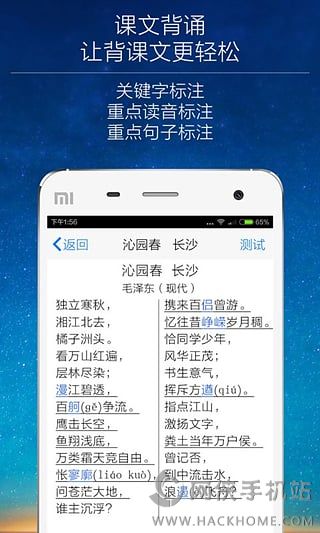 疯狂背课文下载手机版APP v1.3