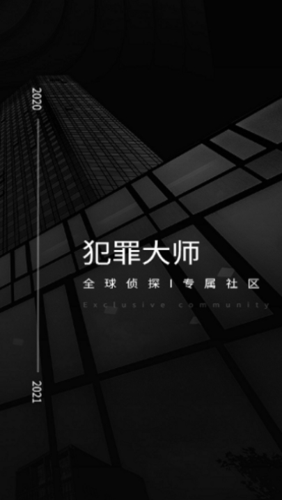 犯罪大师栅栏加密法官方最新版 v1.7.8