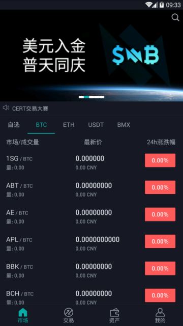 bitmart交易所官方app最新版下载 v3.0.13