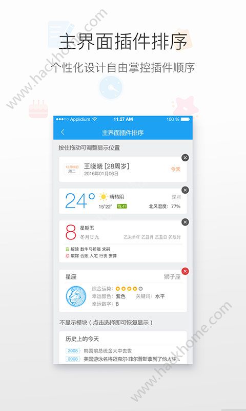 人生日历官网官方版下载 v6.3.7.0