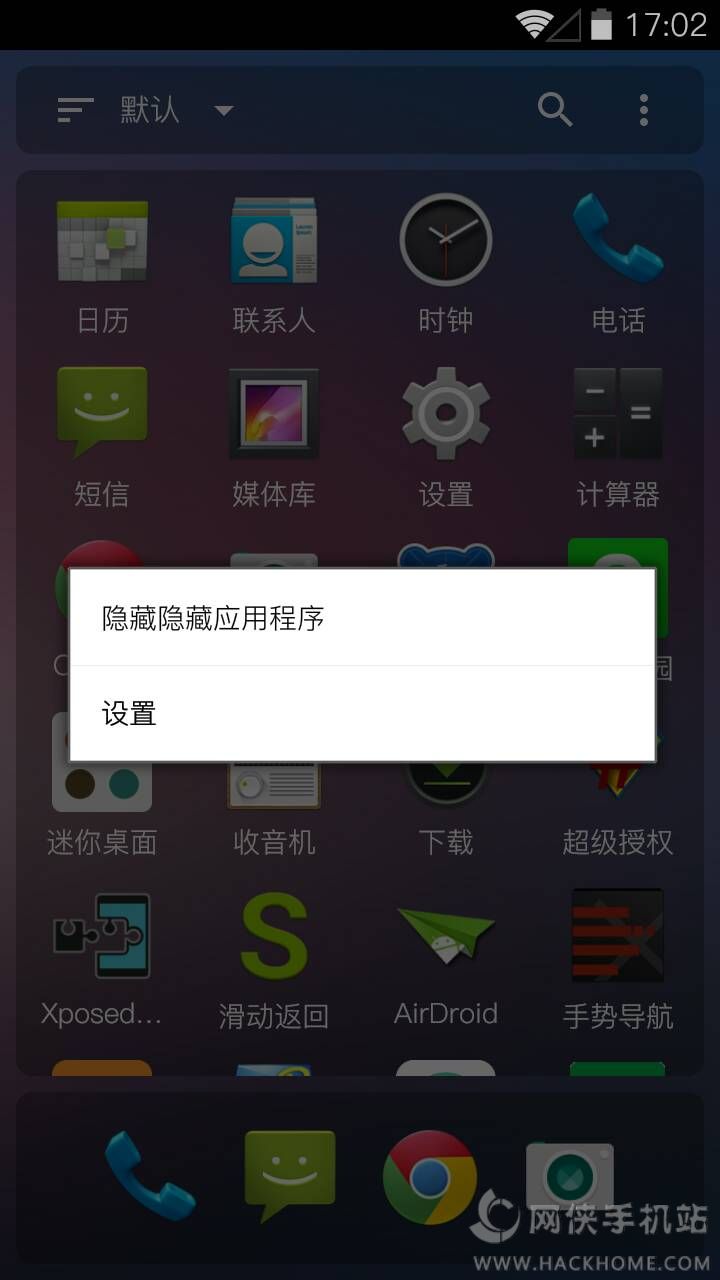 迷你桌面安卓手机版APP下载 v1.0.3