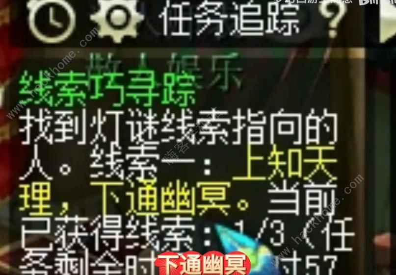 忠言直谏一代名相 梦幻西游2月28日灯谜线索答案攻略图片2