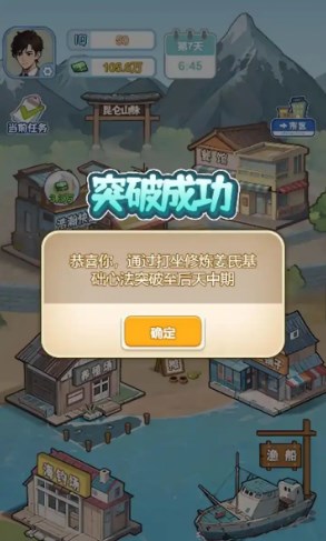 脑洞够大吗游戏内置菜单版 v1.0