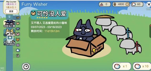 Furry Wisher怎么抽卡 开局抽卡技巧详解[多图]图片4