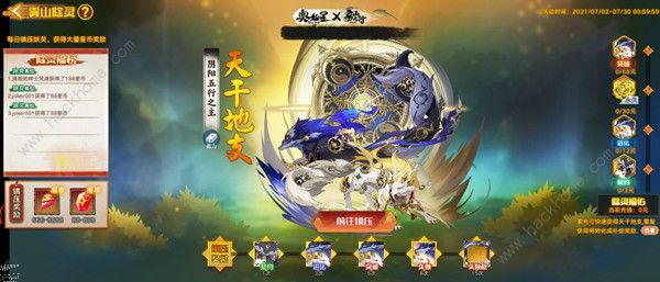 奥拉星手游7月2日更新了什么：神隐雾山新版本来袭