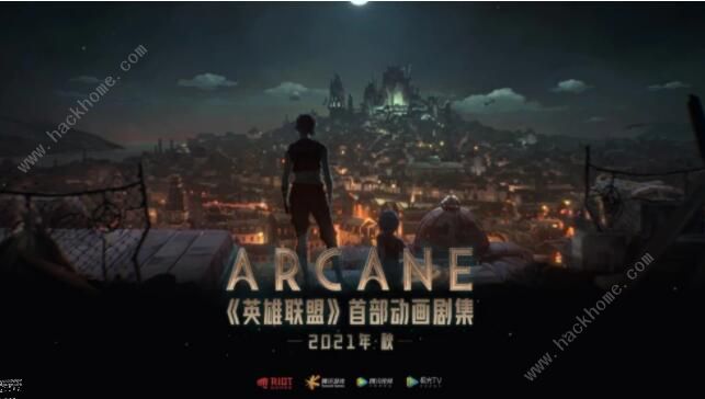 英雄联盟首部动画剧集 《Arcane》将于2021秋季上线图片1