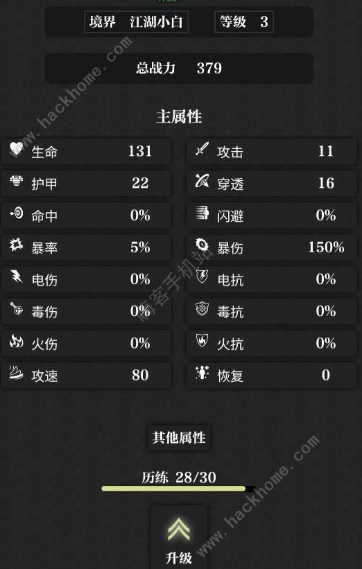 无名小卒游戏攻略大全 新手必备技巧总汇[多图]图片2