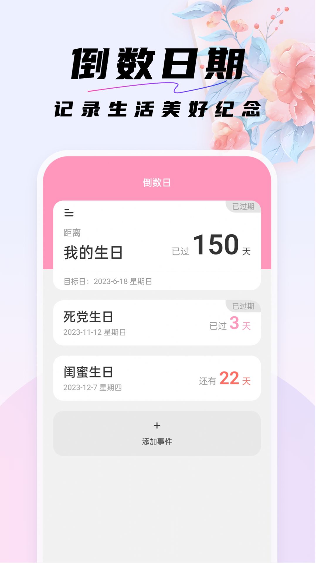 好看桌面手机版下载安装 v1.0.0