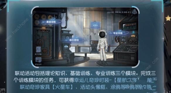 第五人格明日寻星活动大全 明日寻星活动玩法奖励一览图片3