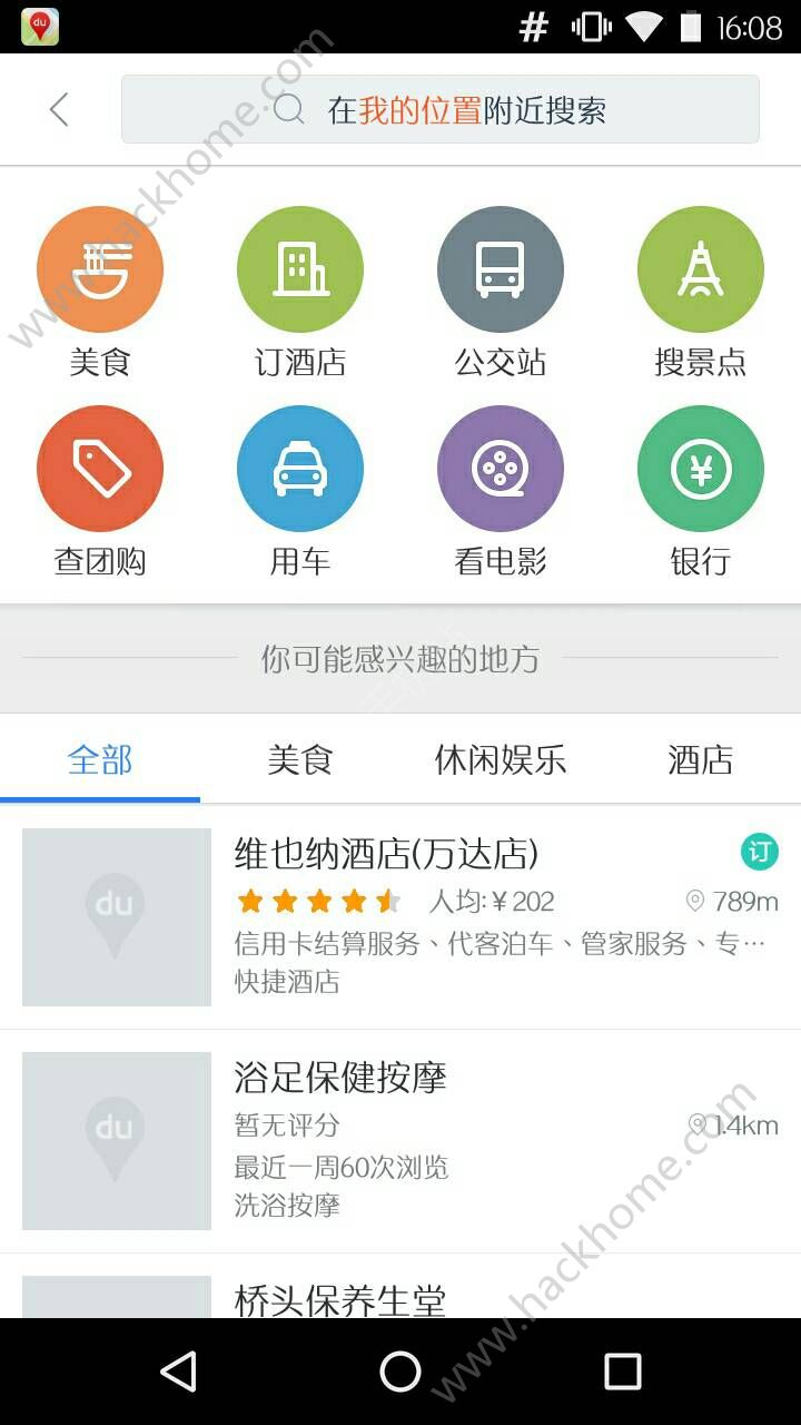 百度地图XL版官网app下载安装 v19.5.0