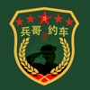 兵哥约车app官方下载 v1.0.0