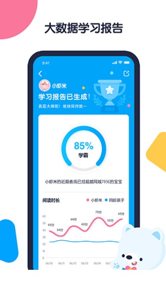 机器岛早教安卓版软件 v1.5.9