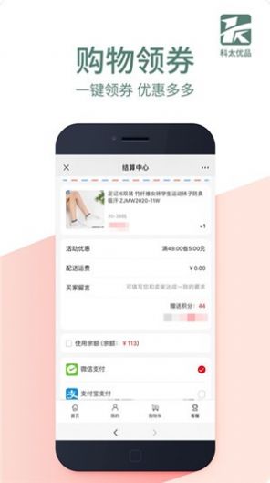 科太优品安卓版app下载 v1.0