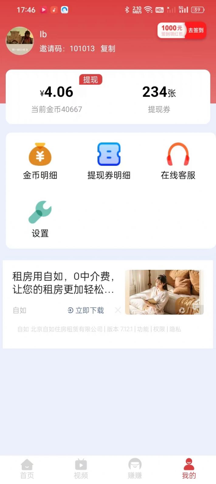 小羊乐走红包版下载 v5.8.0