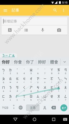 谷歌注音输入法app官方版安卓手机下载 v2.2.3