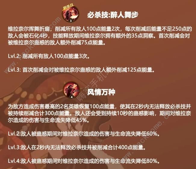 剑与远征维拉奈尔技能攻略 维拉奈尔技能属性刻印一览图片1