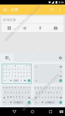 谷歌注音输入法app官方版安卓手机下载 v2.2.3