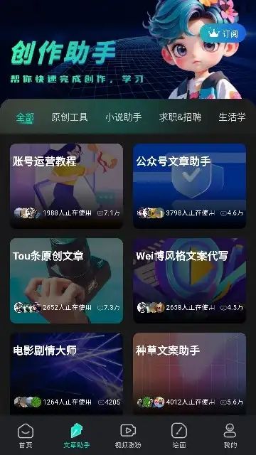 幻境漫影软件下载安装免费版 v2.1.2