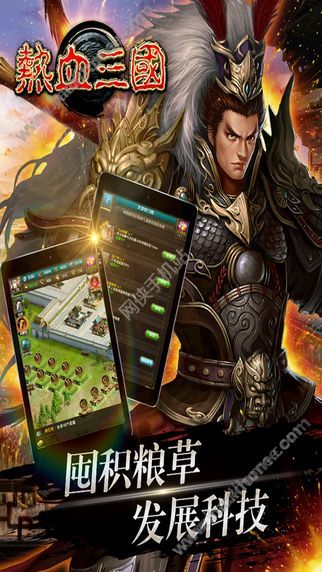 热血三国复刻版官方下载九游版 v5.8.5