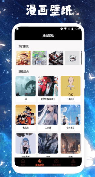 拷贝漫画工具官方最新版下载 v1.1