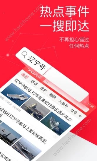 今日头条新闻ios手机版app v9.8.2