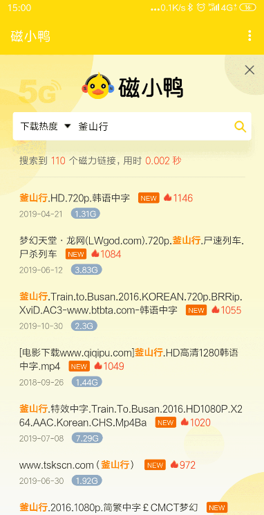 磁小鸭搜索app免费版下载 v1.0.0