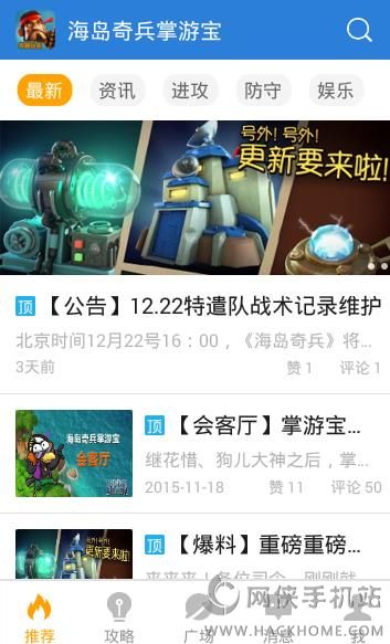 海岛奇兵掌游宝官网安卓版app v45.540.2