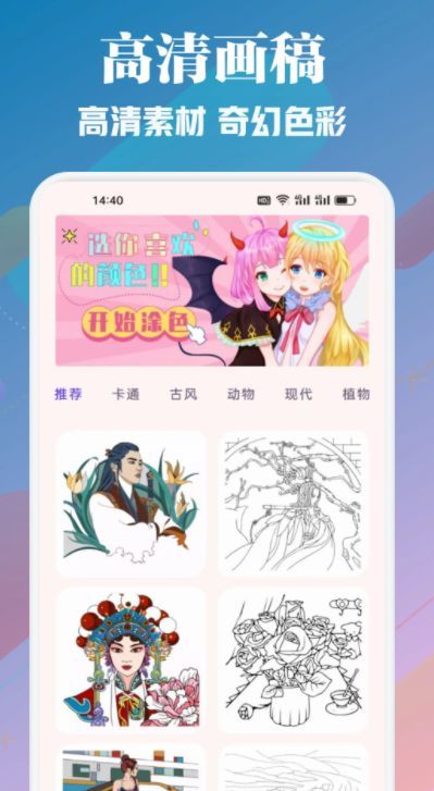 喵趣漫画板最新版本2024免费版下载安装 v1.2