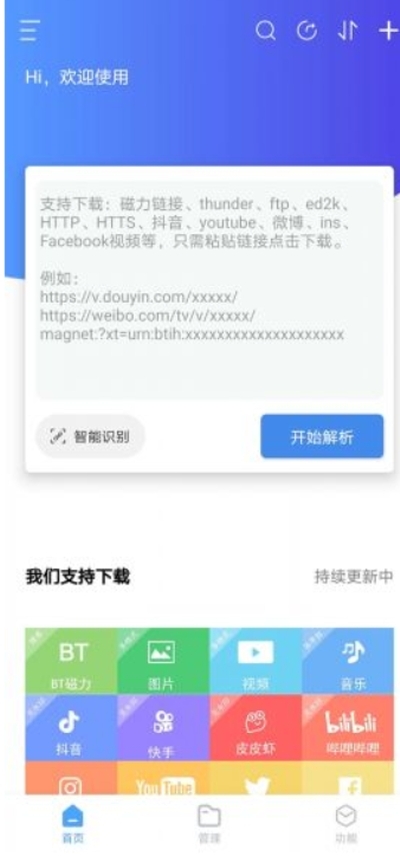 妖云官方app手机版下载 v1.2