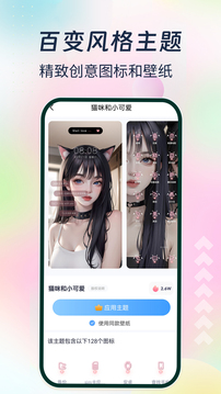 主题小组件大全app最新版下载 v1.0.0